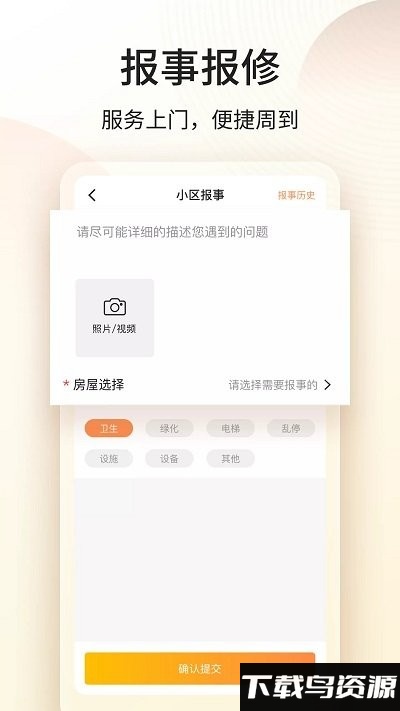 门口e站app最新版截图3