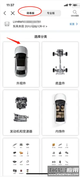 汽修宝app最新版本