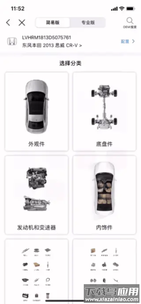 汽修宝app最新版本