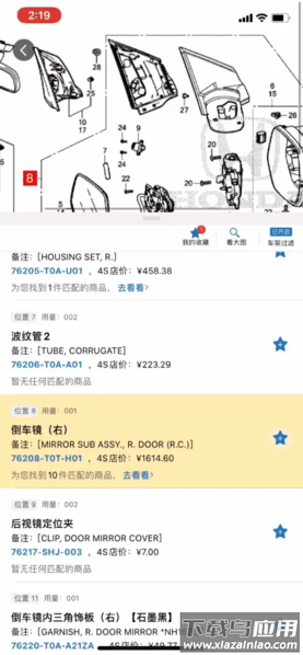 汽修宝app最新版本