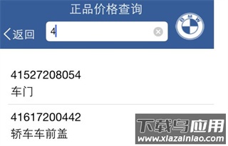 汽修宝app最新版本