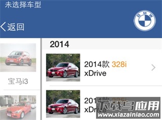 汽修宝app最新版本