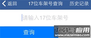 汽修宝app最新版本