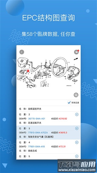 汽修宝app最新版本最新版截图4
