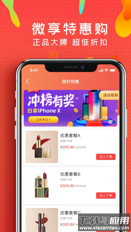 微享铺子app最新版截图2