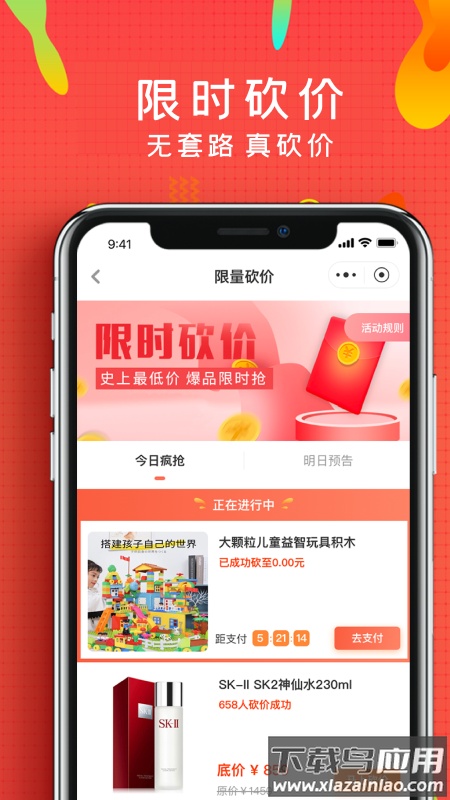微享铺子app最新版截图3