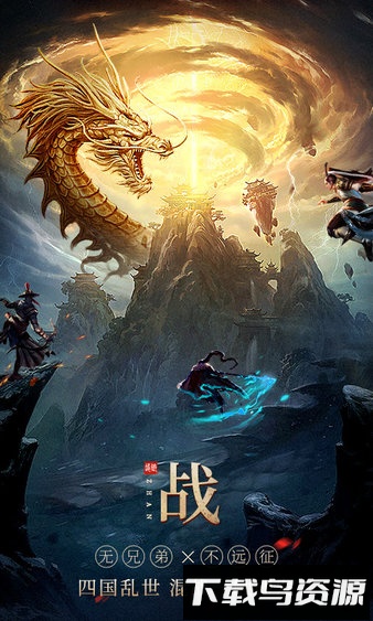 远征2bt版最新版截图1