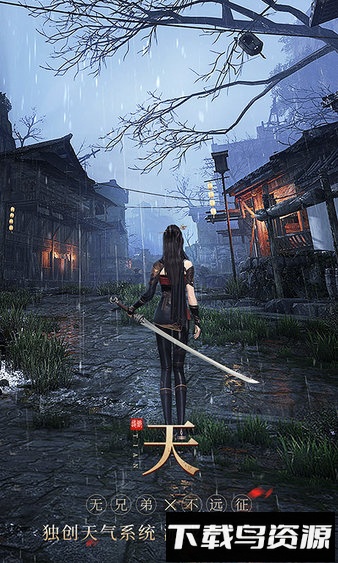 远征2bt版最新版截图2