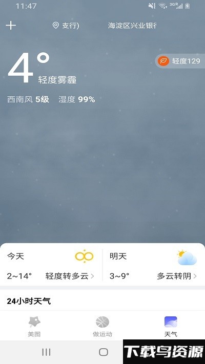 长鲸大字版app最新版截图3