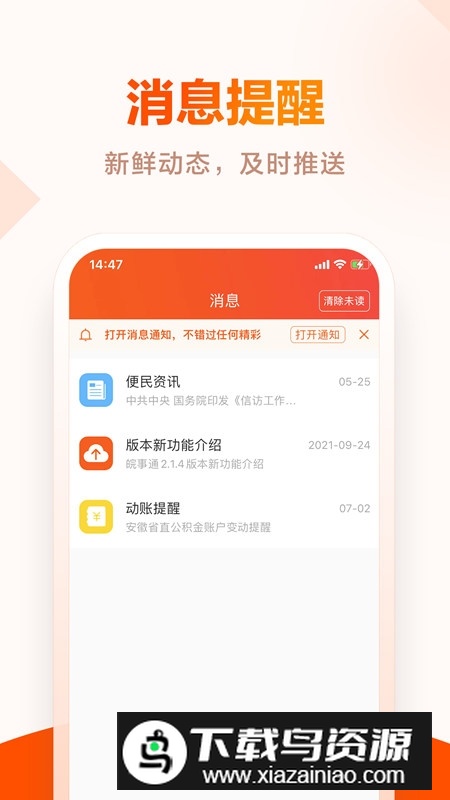 皖事通(安徽电子证件app手机版)截图2