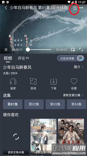 汪汪追剧app最新版