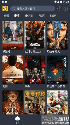 汪汪追剧app最新版最新版截图1