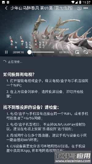 汪汪追剧app最新版最新版截图2