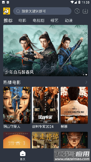 汪汪追剧app最新版最新版截图4