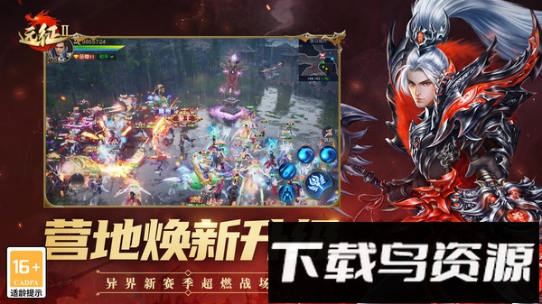 远征2最新版截图3