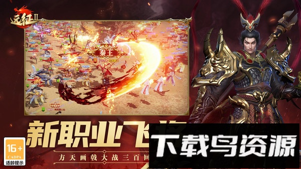 远征2最新版截图4