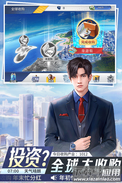 金牌合伙人游戏2024下载