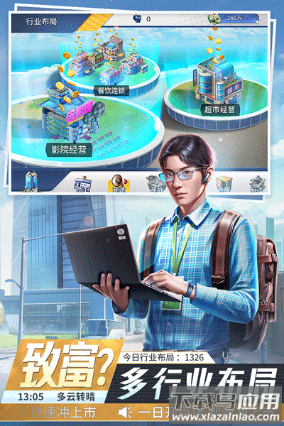 金牌合伙人游戏2024下载最新版截图4