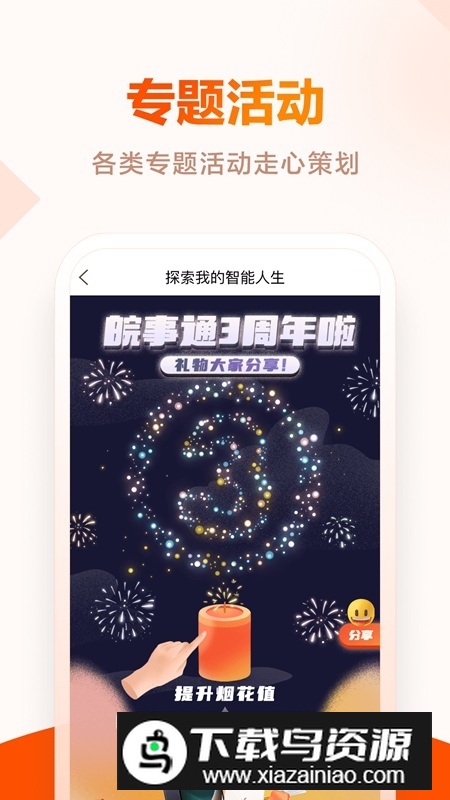 皖事通(安徽房产证网上查询app官方版)截图5
