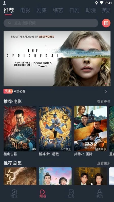 米莱影视官方版