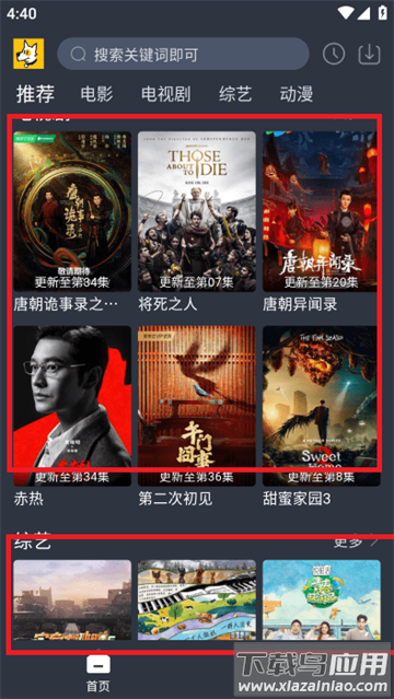 汪汪追剧app官方版