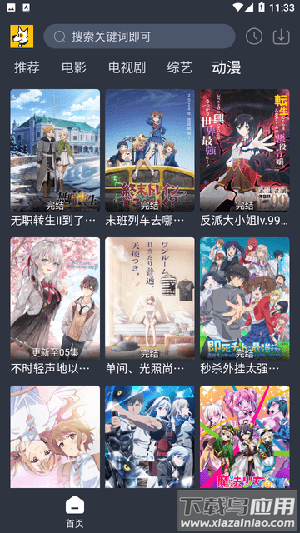 汪汪追剧app官方版最新版截图3