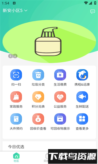 远康社区官方版最新版截图2