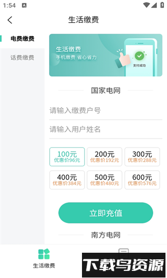 远康社区官方版最新版截图3