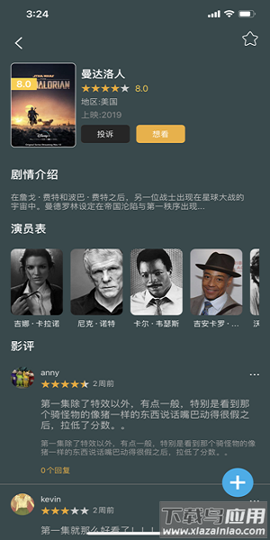 美剧侠最新版2025截图2