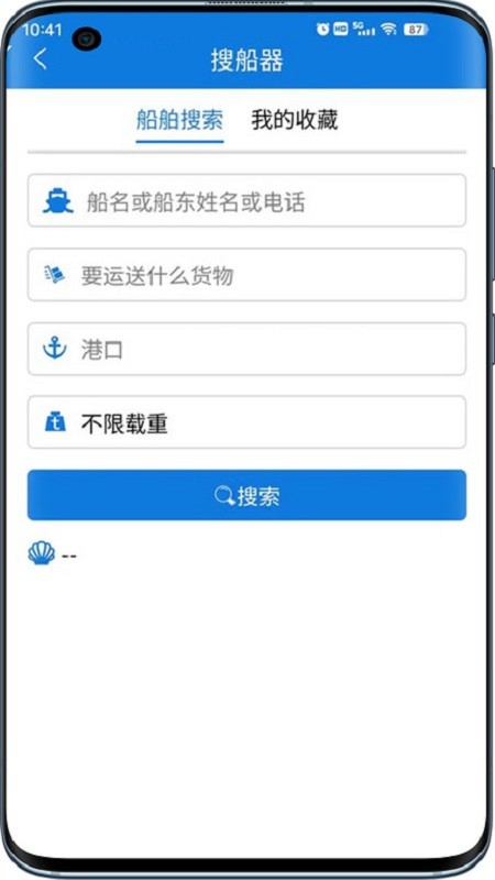 viv航运助手app下载