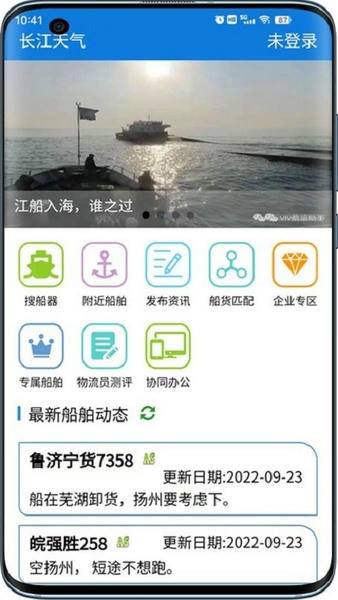 VIV航运助手软件最新版截图2