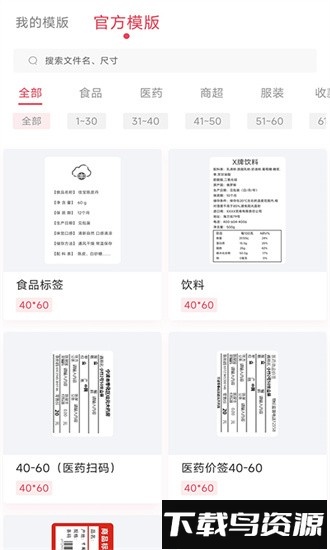 远平云打印手机版最新版截图2