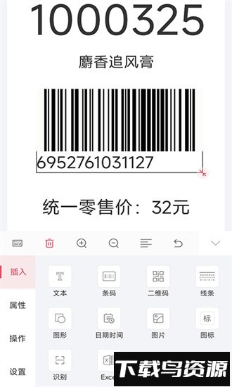 远平云打印手机版最新版截图3