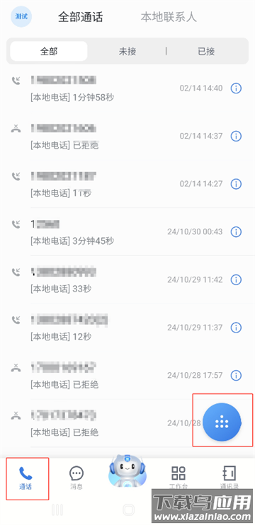 中移量子密讯app