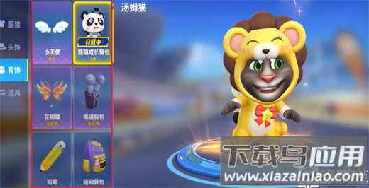 汤姆猫装扮展示