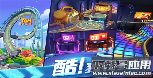 汤姆猫飞车破解版无限钻石截图1