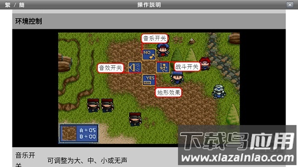 炎龙骑士团2游戏