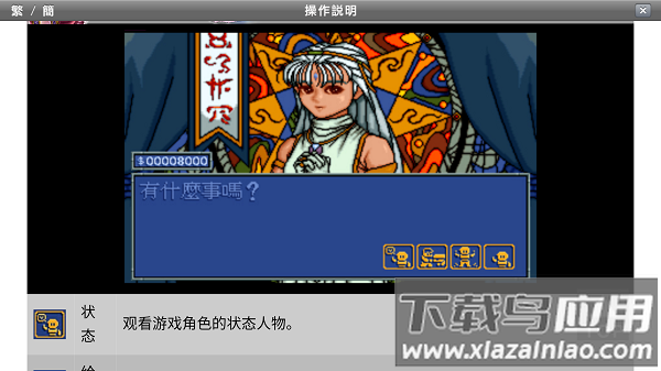 炎龙骑士团2游戏最新版截图1