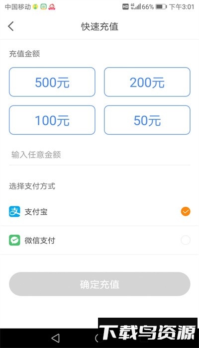 远安智慧停车手机版最新版截图4