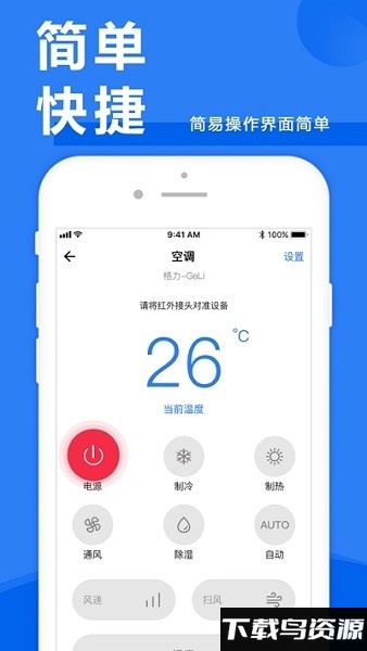 长虹智控官方最新版截图1