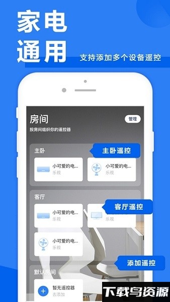 长虹智控官方最新版截图2