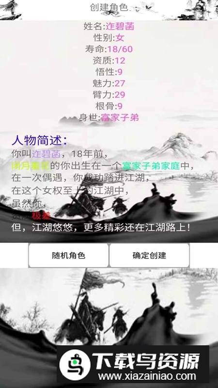 皇权江湖手游免费版最新版最新版截图1