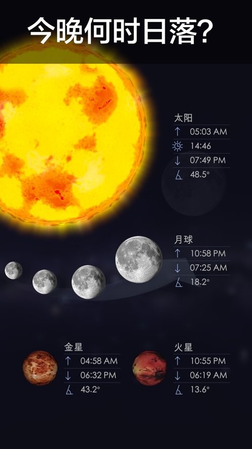 Star Walk2官方免费下载