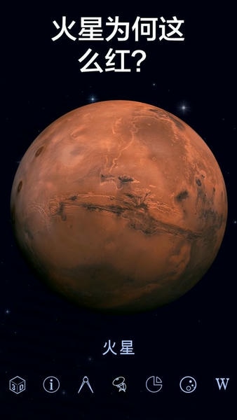 star walk2中文正版截图2