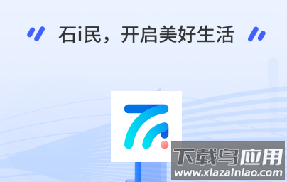 石i民app下载