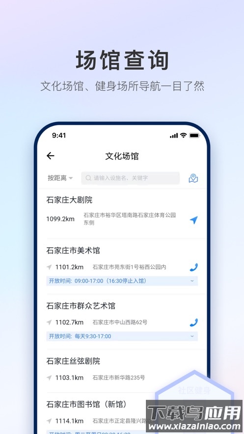 石i民app下载截图3