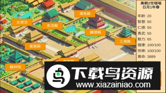 皇帝日月堂手游无限金币版最新版截图1