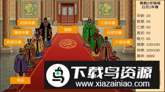 皇帝日月堂手游无限金币版最新版截图2