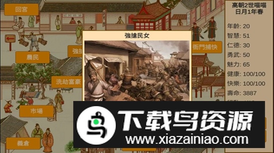 皇帝日月堂手游无限金币版最新版截图3