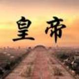 皇帝日月堂手游无限金币版